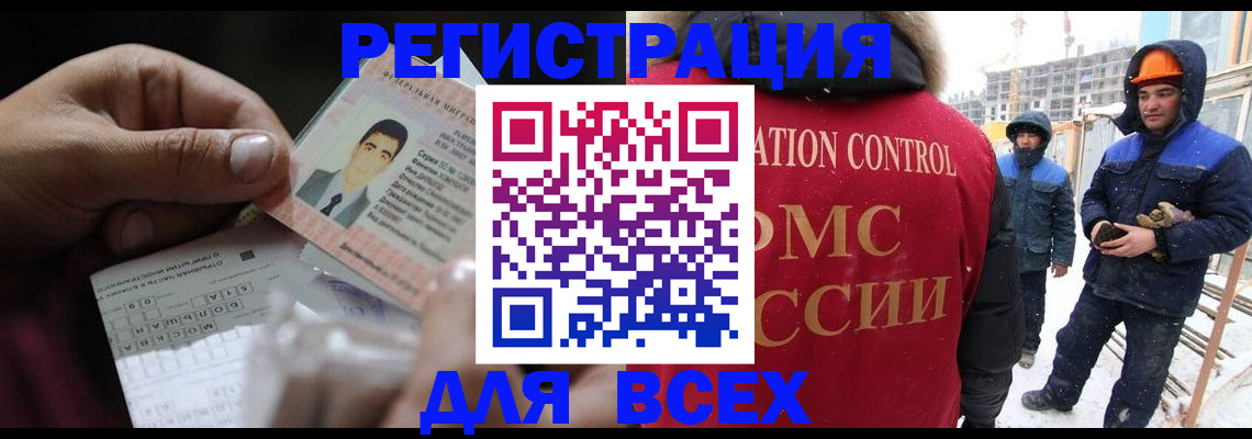 прописка для военкомата в Щиграх