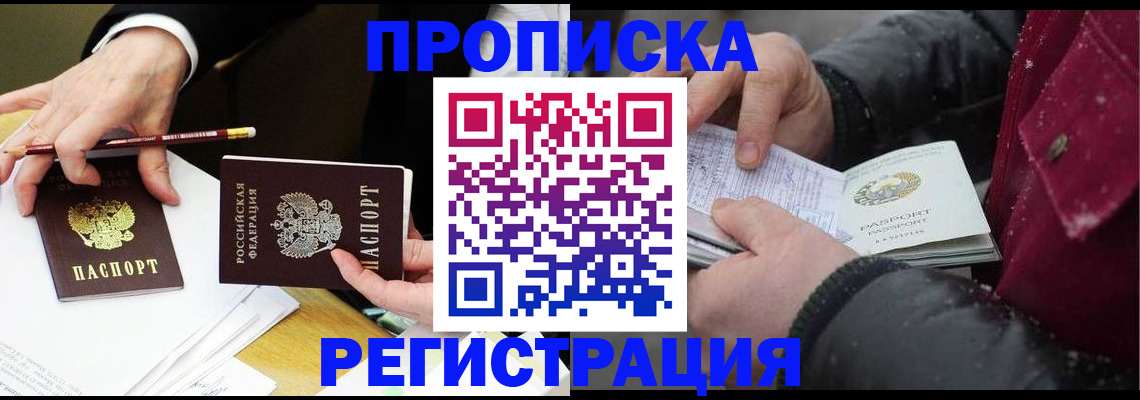 временная регистрация в квартире в Щиграх