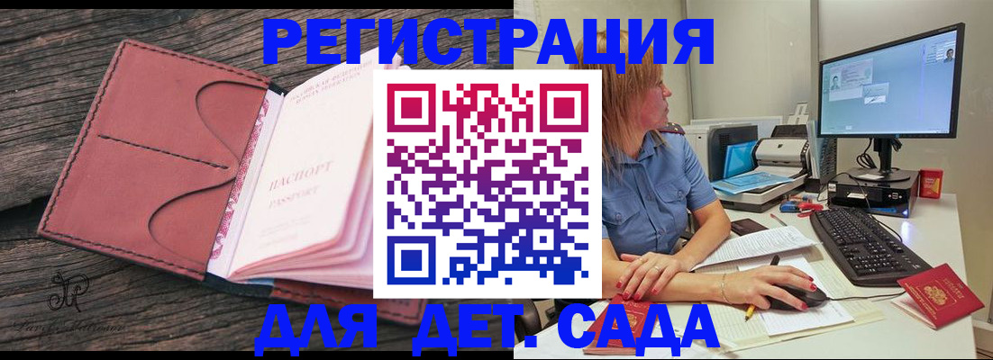 временная регистрация законно в Щиграх