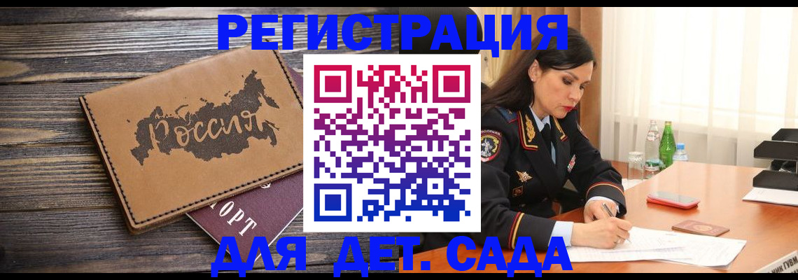 прописка гарантия в Щиграх