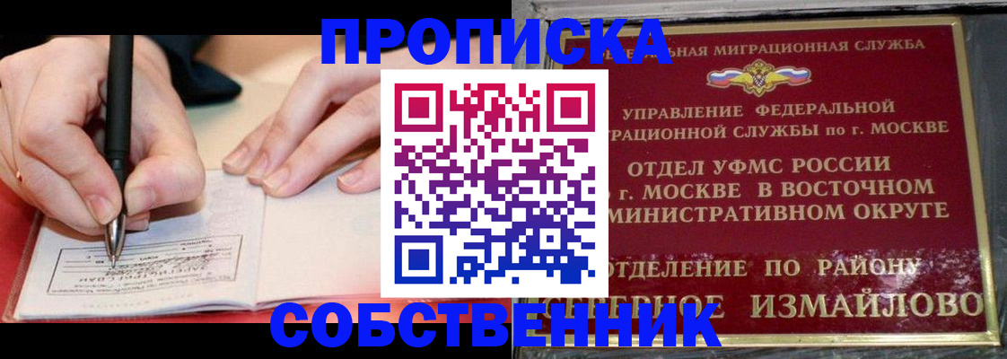 временная регистрация недорого в Щиграх